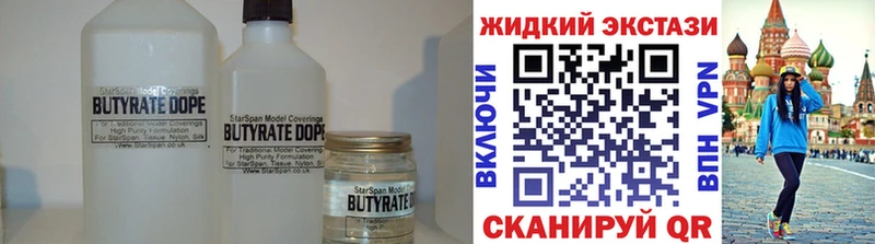 Купить  Истра  Бутират вода 