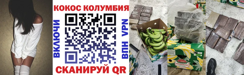 Купить  Истра  Кокаин Колумбийский 