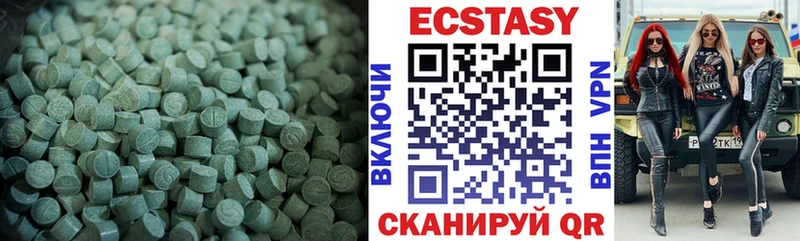 Экстази 280 MDMA  Купить  Истра 