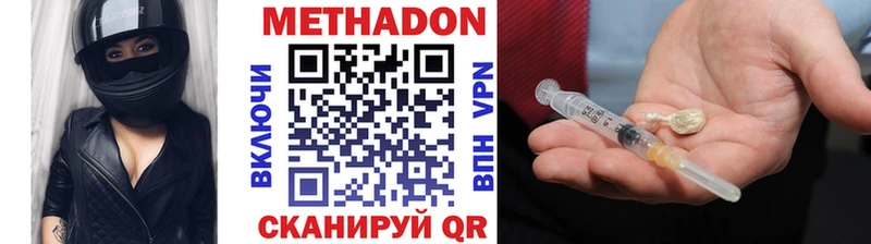 Метадон мёд Купить Истра